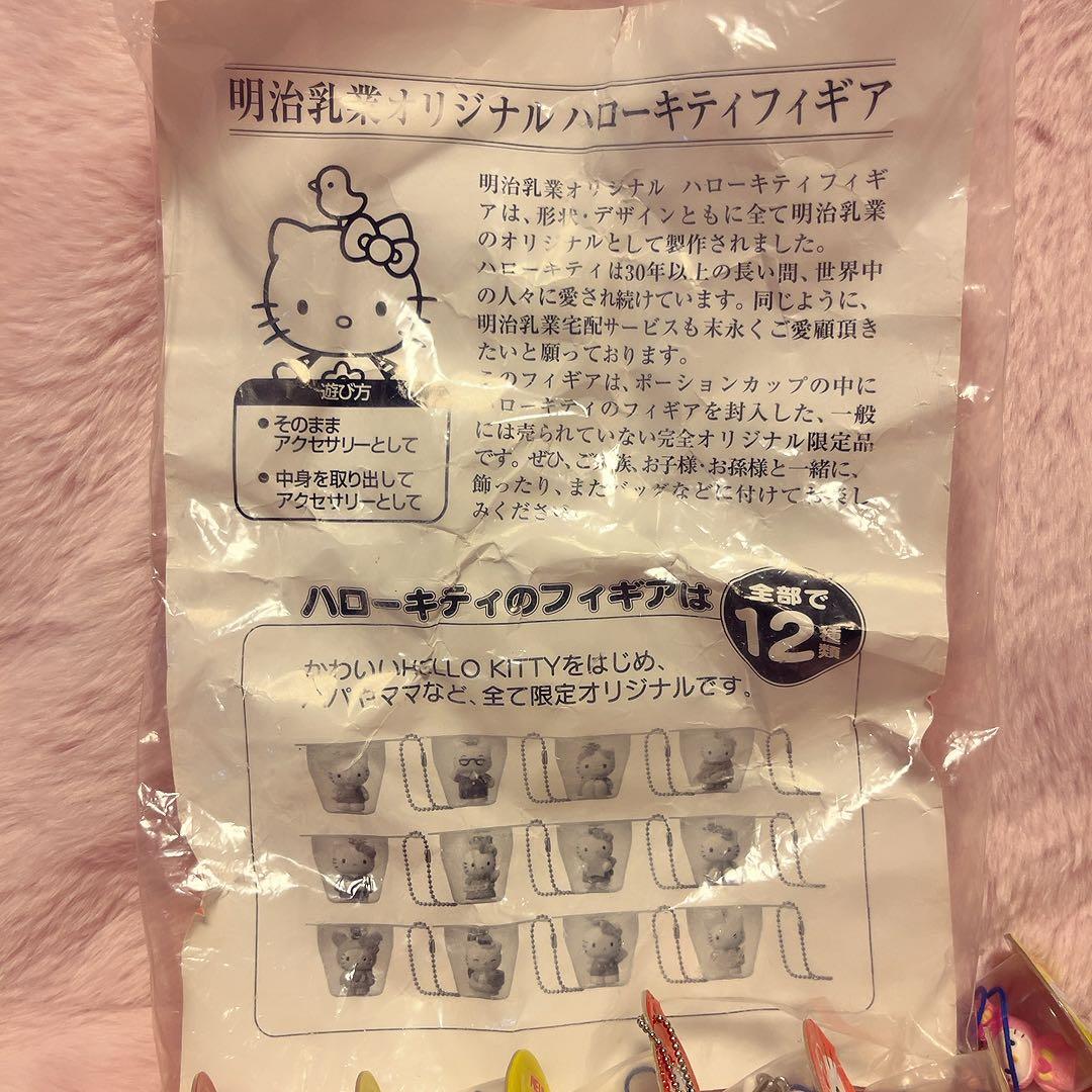 希少レア　ハローキティ　ゼリーカップ　ストラップ　フィギュア　明治マート　レトロ