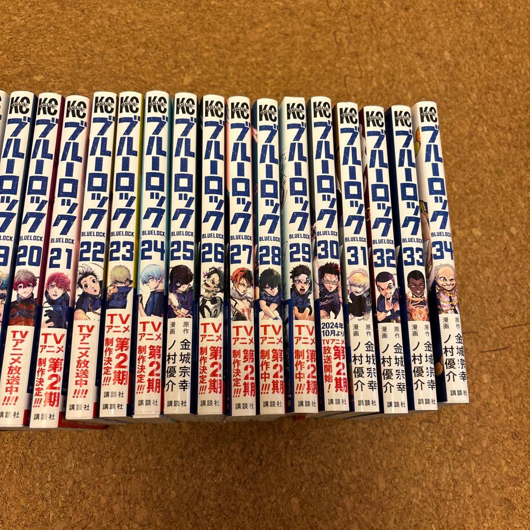 ブルーロック 全34巻セット