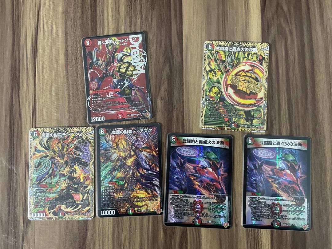 デアリ　レッドゾーン　デッキパーツ