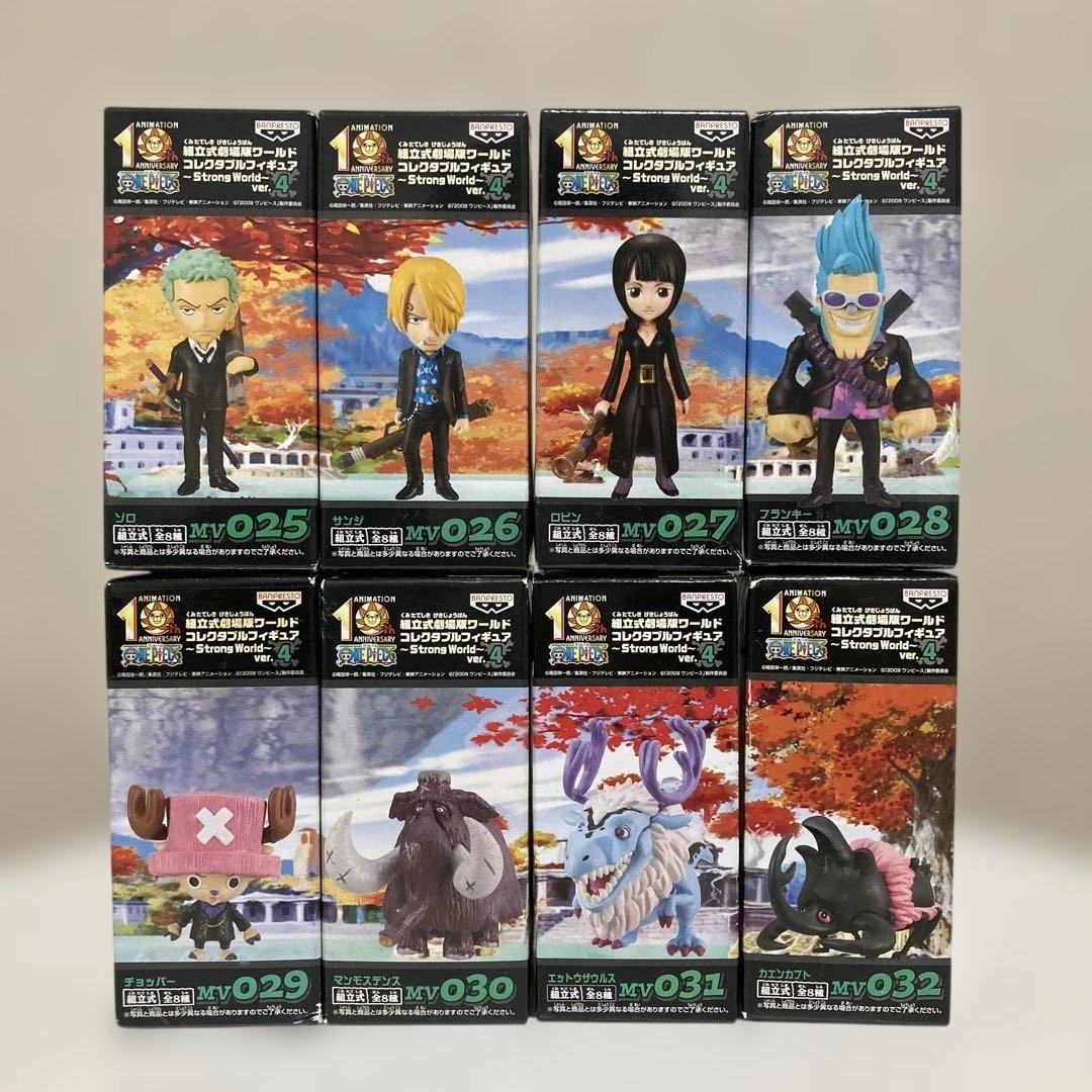 【未開封】Strong World ver.4 ワールドコレクタブルフィギュア