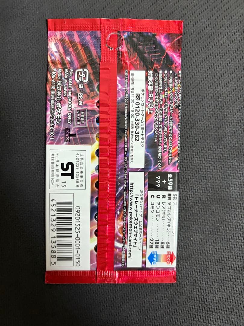 【5パック】ポケモンカードゲーム XY BREAK 拡張パック 赤い閃光 未開封