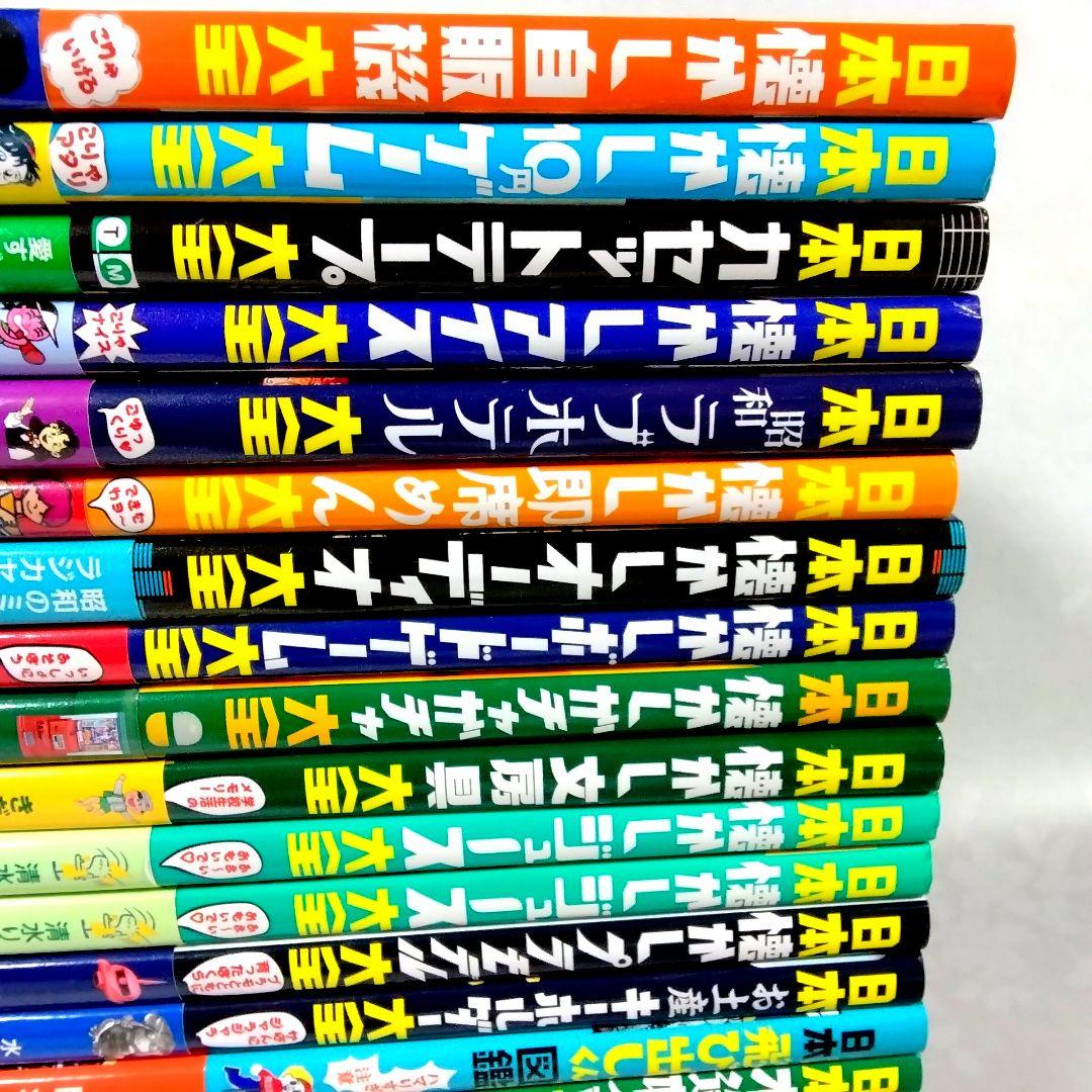 i*i様 ★全冊初版!!未読品!!★辰己出版★日本大全シリーズ★全50冊セット★