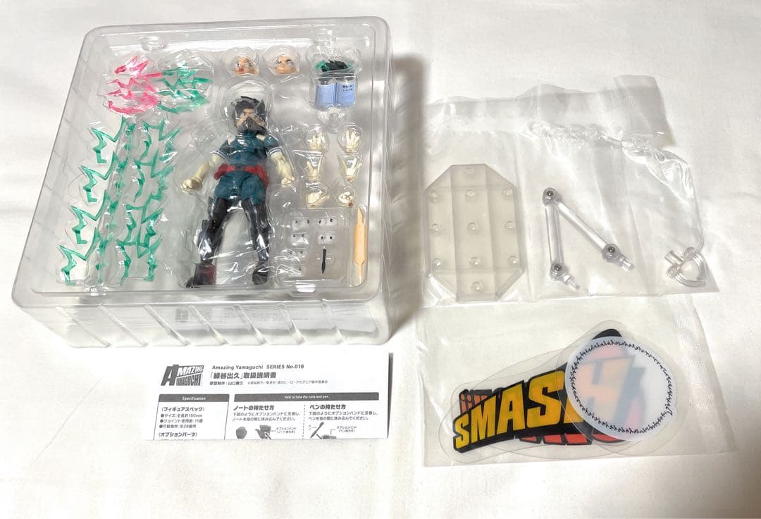 アメイジングヤマグチ 緑谷出久 (デク) Amazing Yamaguchi