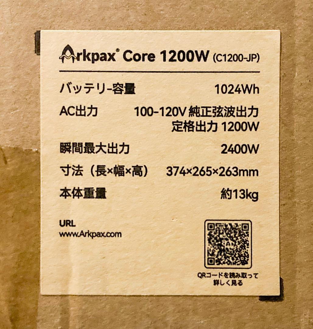 Arkpax ポータブル電源 1024Wh 定格1200W AC100V UPS