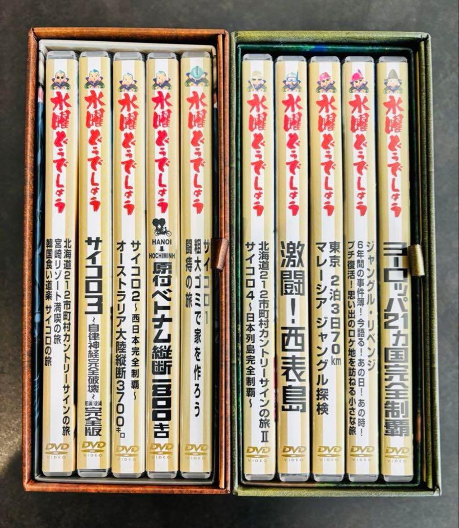 DVD 水曜どうでしょう コンプリートBOX Vol.1&2セット