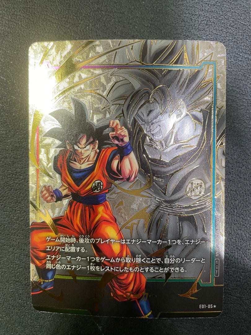 【美品】エナジーマーカー　悟空　パラレル