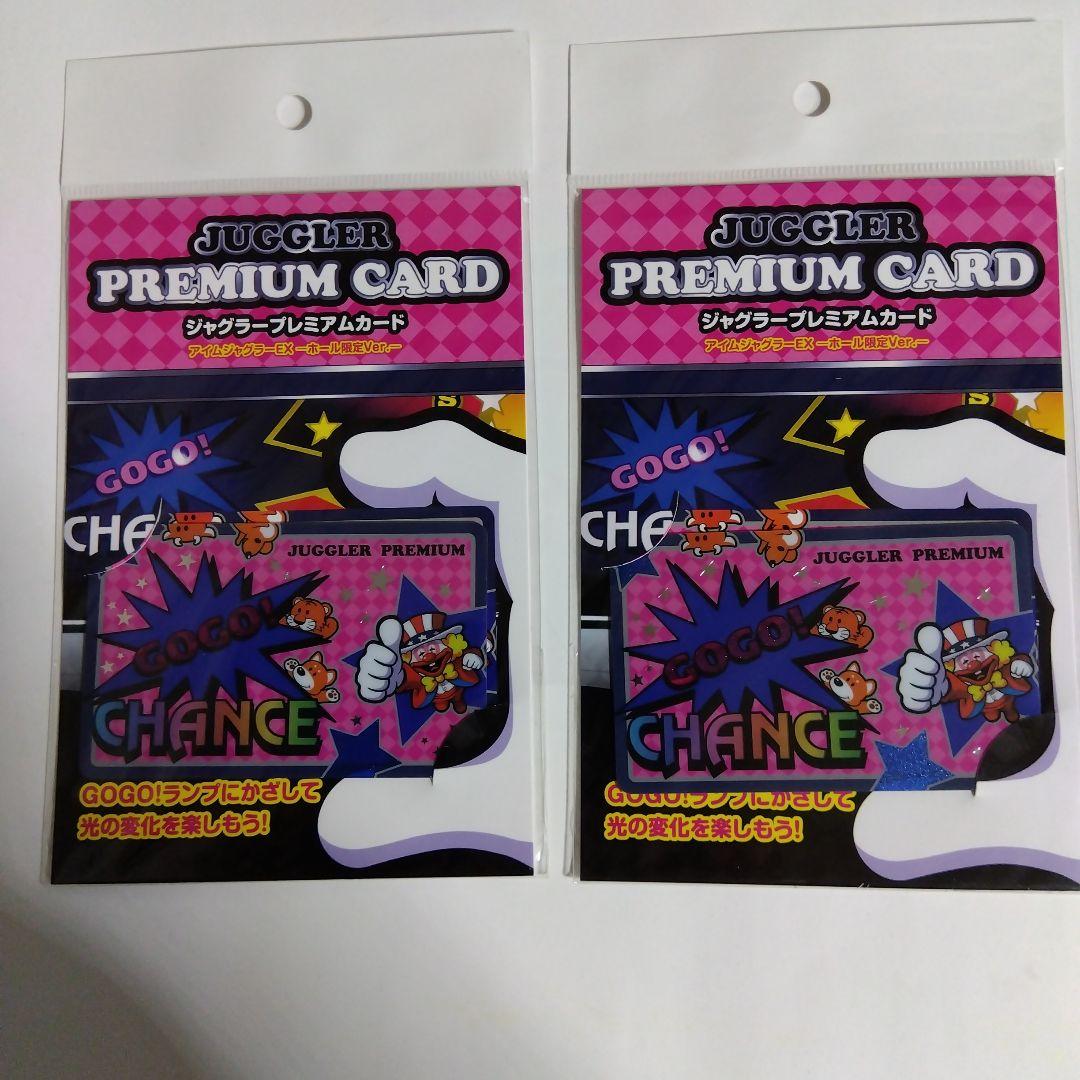JUGGLER PREMIUM CARD プレミアムカード2枚セット
