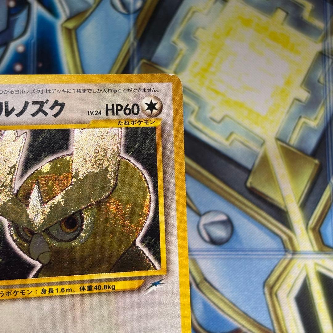 【良品】旧裏　ひかるヨルノズク 拡張パック第4弾 闇、そして光へ…