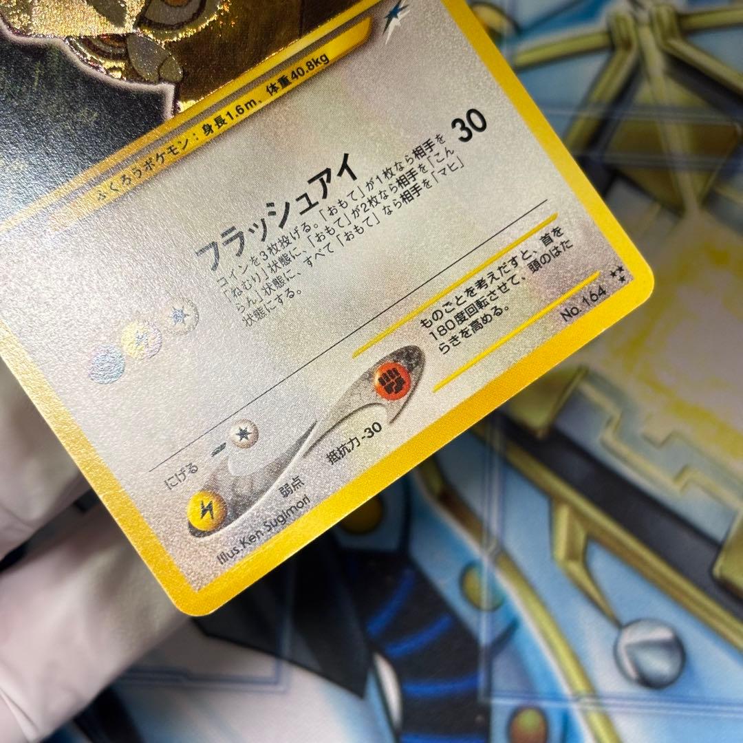 【良品】旧裏　ひかるヨルノズク 拡張パック第4弾 闇、そして光へ…