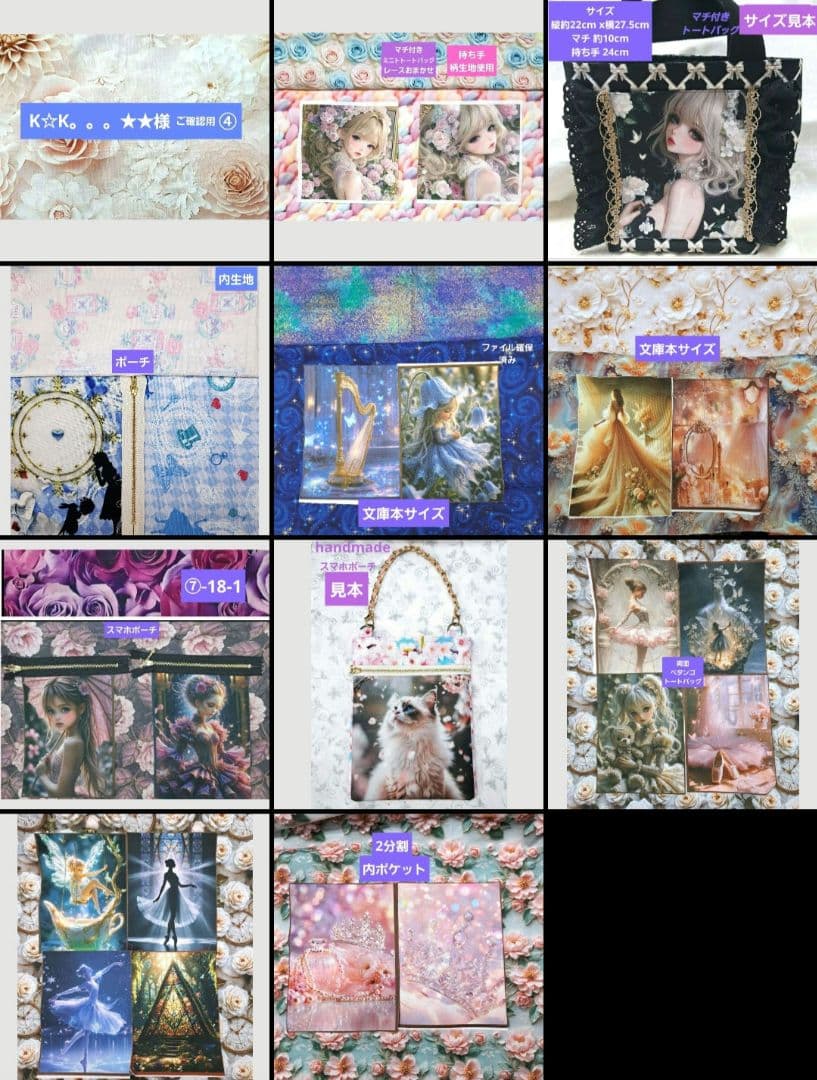 K☆K。。。★★様 ④トートバッグ、ブックカバー、ポーチ
