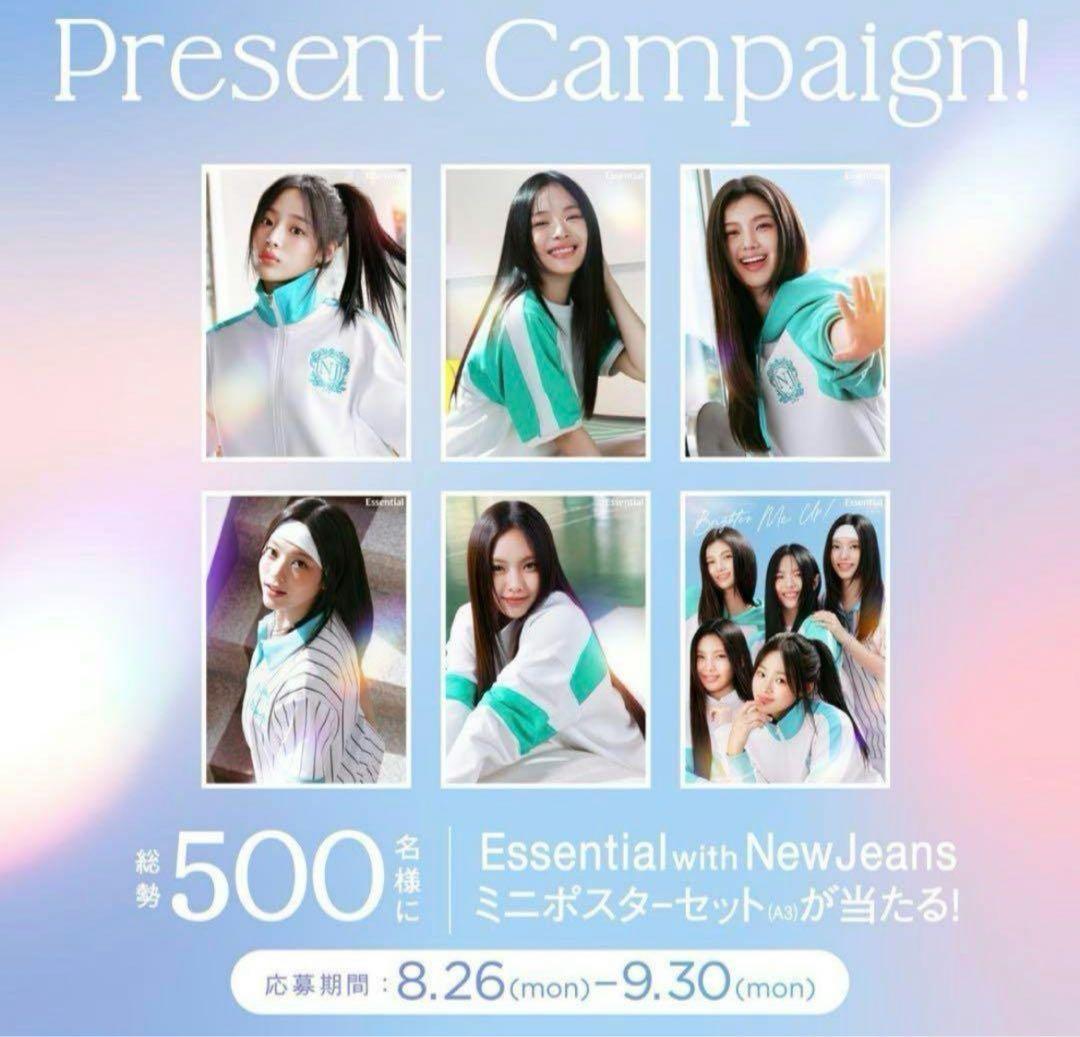 花王 Essential with NewJeans ミニポスターセット