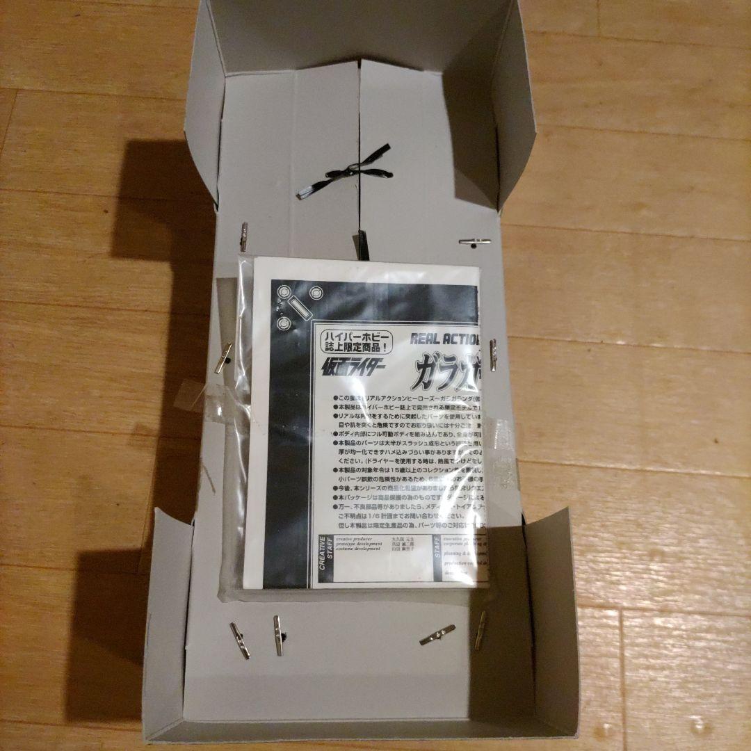 【希少】メディコムトイ 秘密組織 ショッカー ガラガランダ タイムハウス 東映