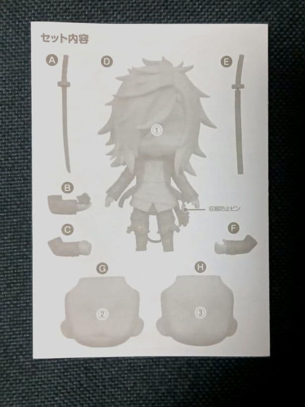 ねんどろいど　刀剣乱舞　大典太光世