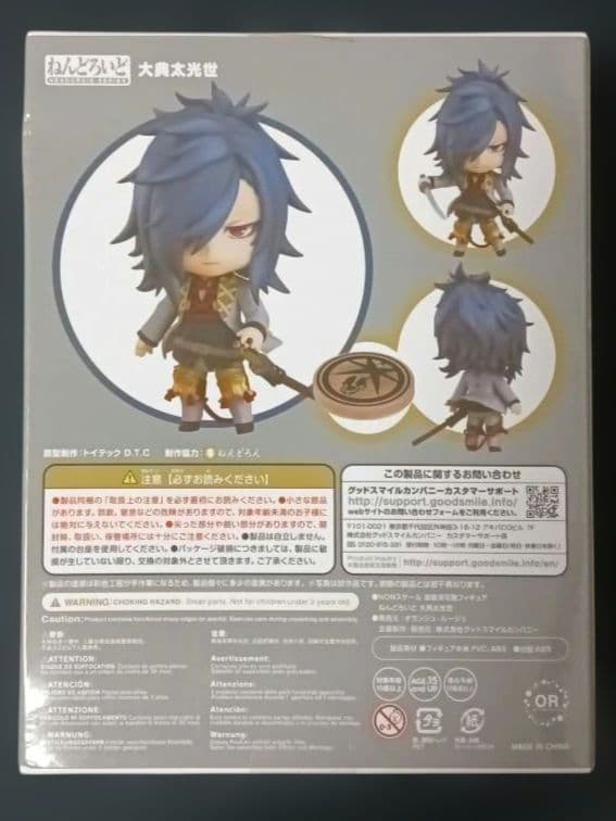 ねんどろいど　刀剣乱舞　大典太光世