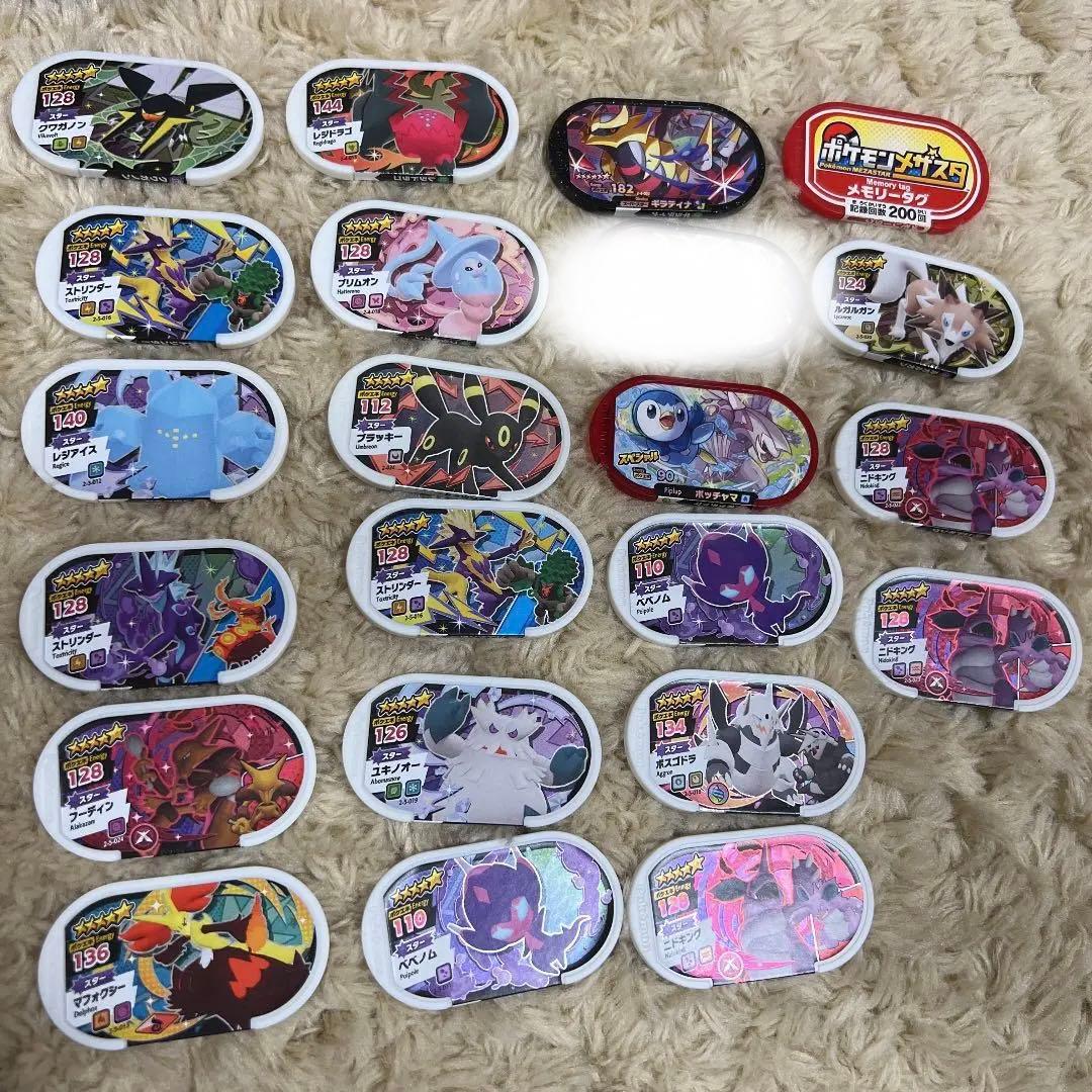 値下げ中ポケモンメザスタ1弾から5弾まとめ売りメザスタケース付き
