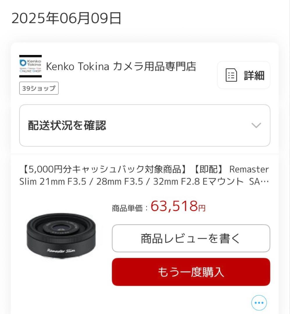 SAMYANG Remaster Slim リマスタースリム