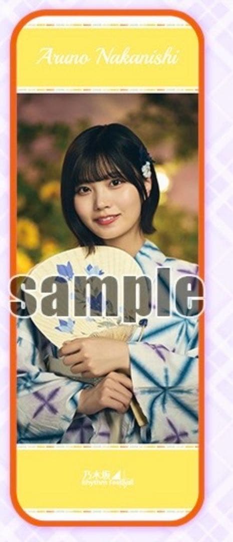 乃木坂46 乃木フェス　のぎまつり　推しメンタオル　中西アルノ　直筆サイン入り