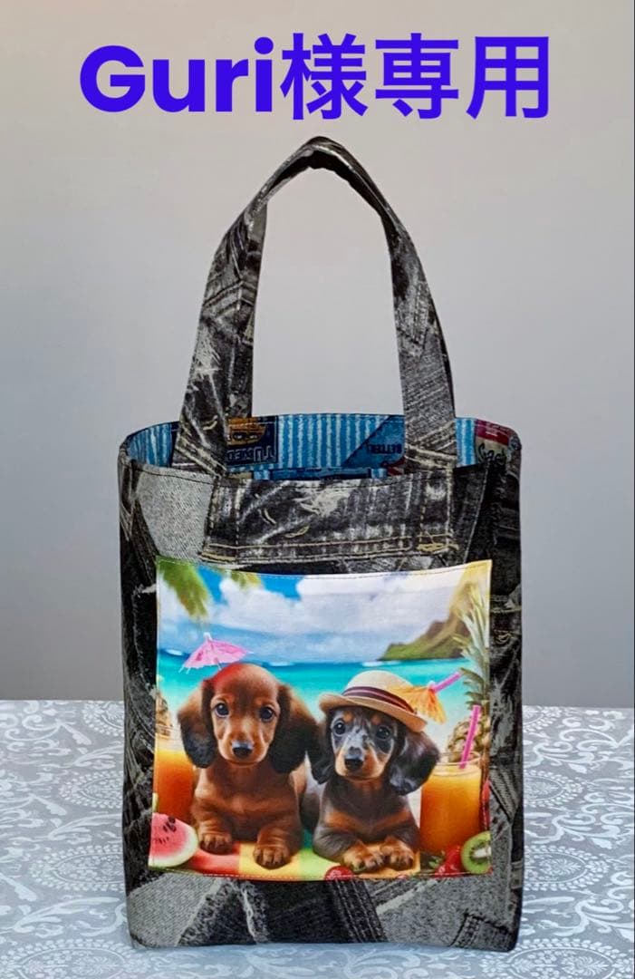 Guri　みんなでごろ寝わんこ　小物入れ