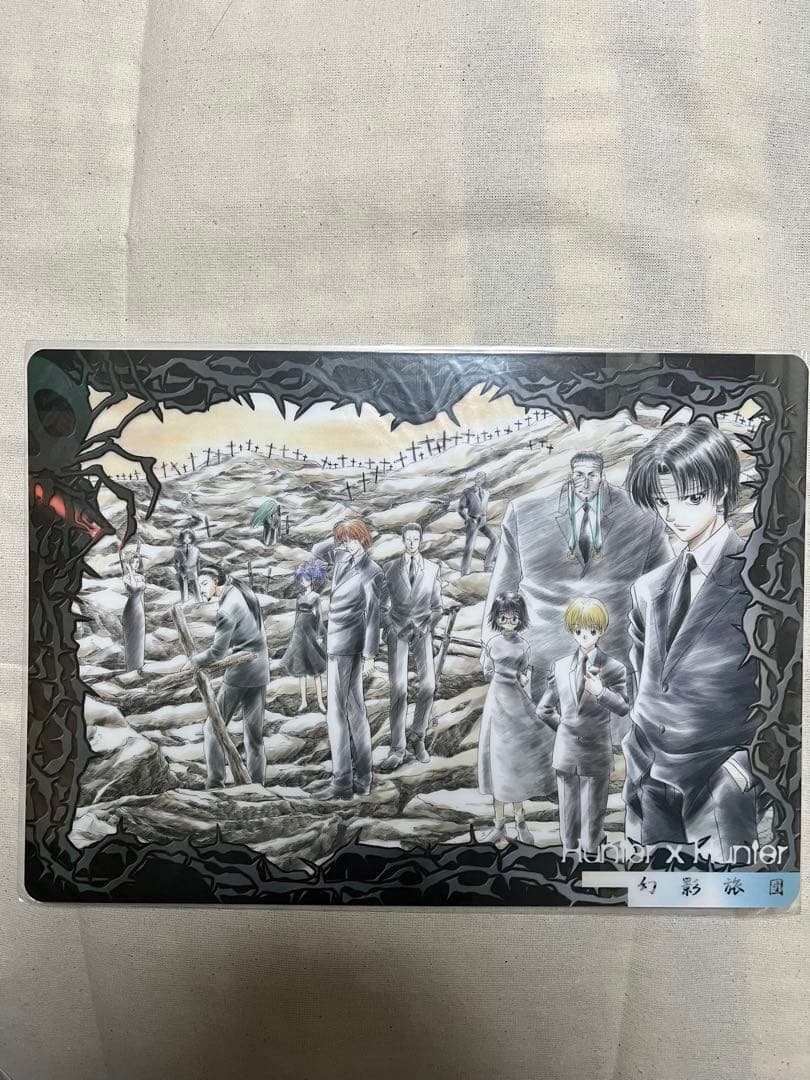 幻影旅団 下敷き 「HUNTER×HUNTER」