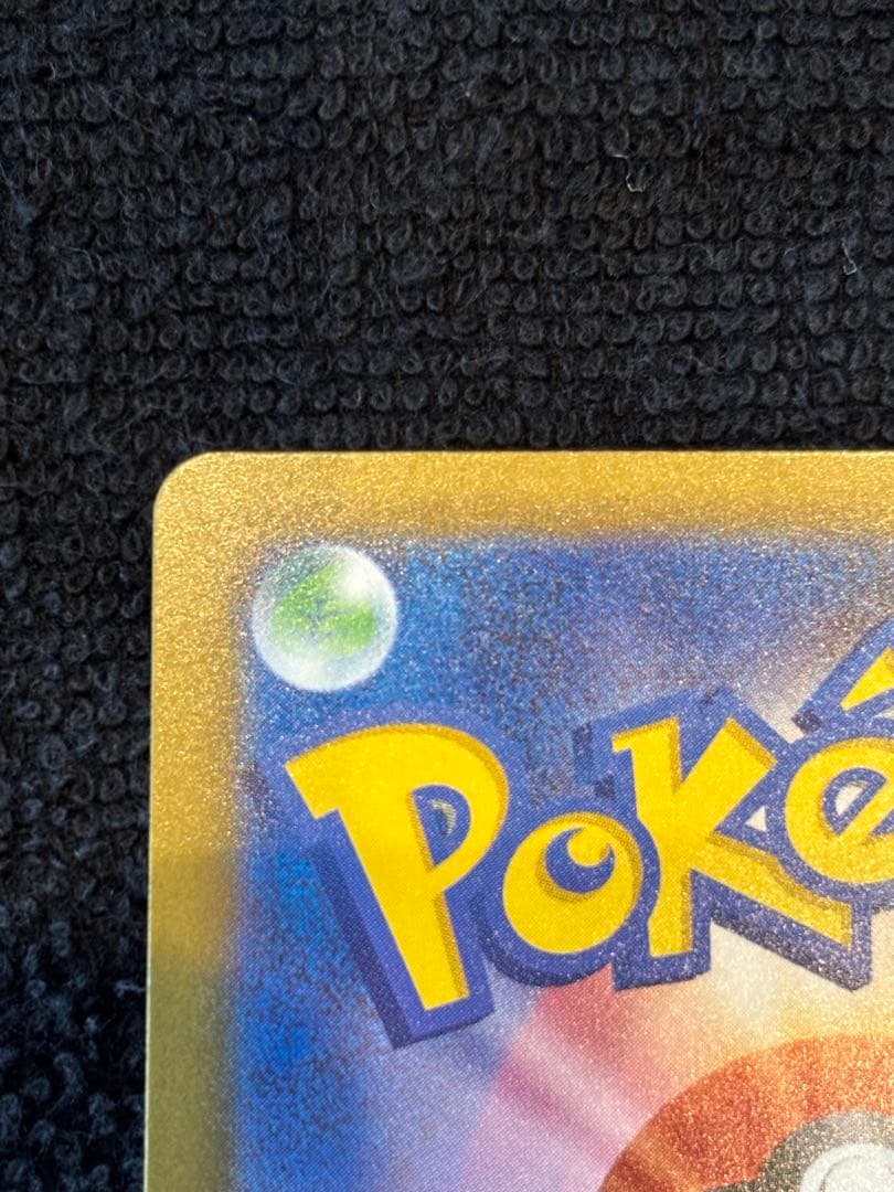 O*r様 【傷あり】メガゲンガーex SAR