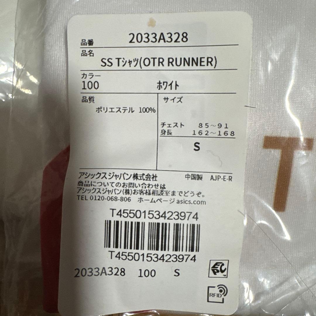 激レア東京2020オリンピック聖火リレーTシャツ・パンツ・ロングパンツ3点セット