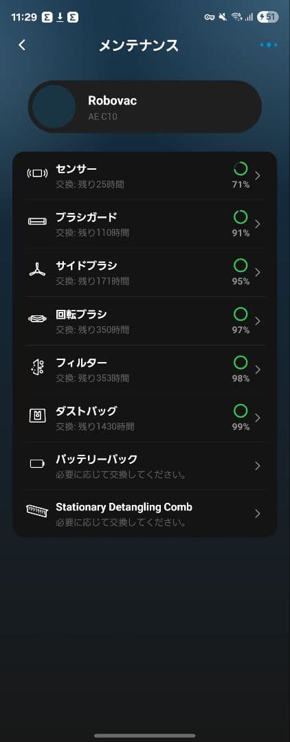 美品Anker Eufy RoboVac Auto-Empty C10おまけ付き