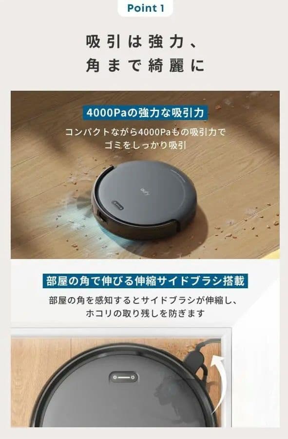 美品Anker Eufy RoboVac Auto-Empty C10おまけ付き