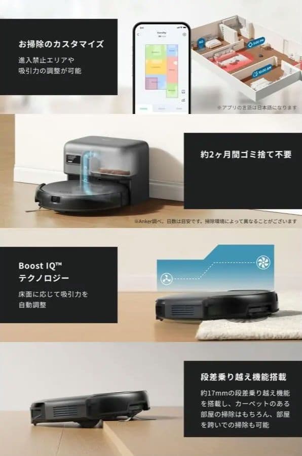 美品Anker Eufy RoboVac Auto-Empty C10おまけ付き