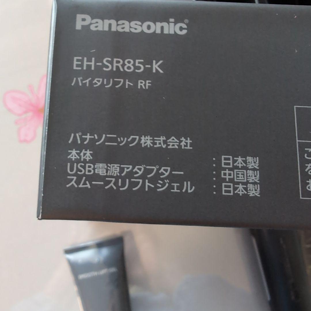 Panasonic バイタリフト