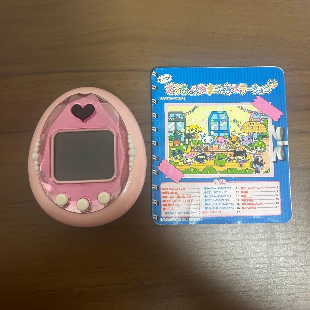 もっとiD!おうちdeたまごっちステーション+