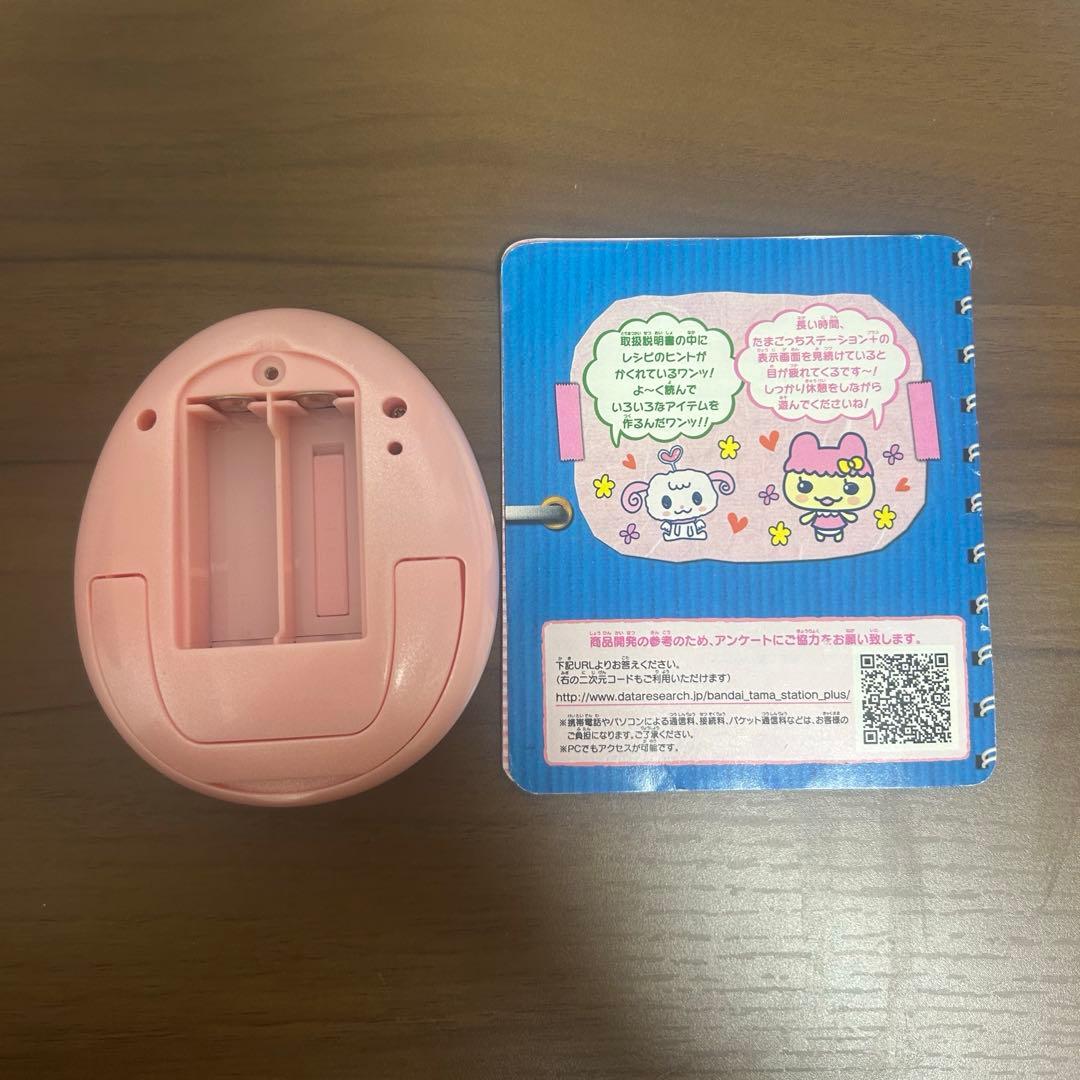 もっとiD!おうちdeたまごっちステーション+