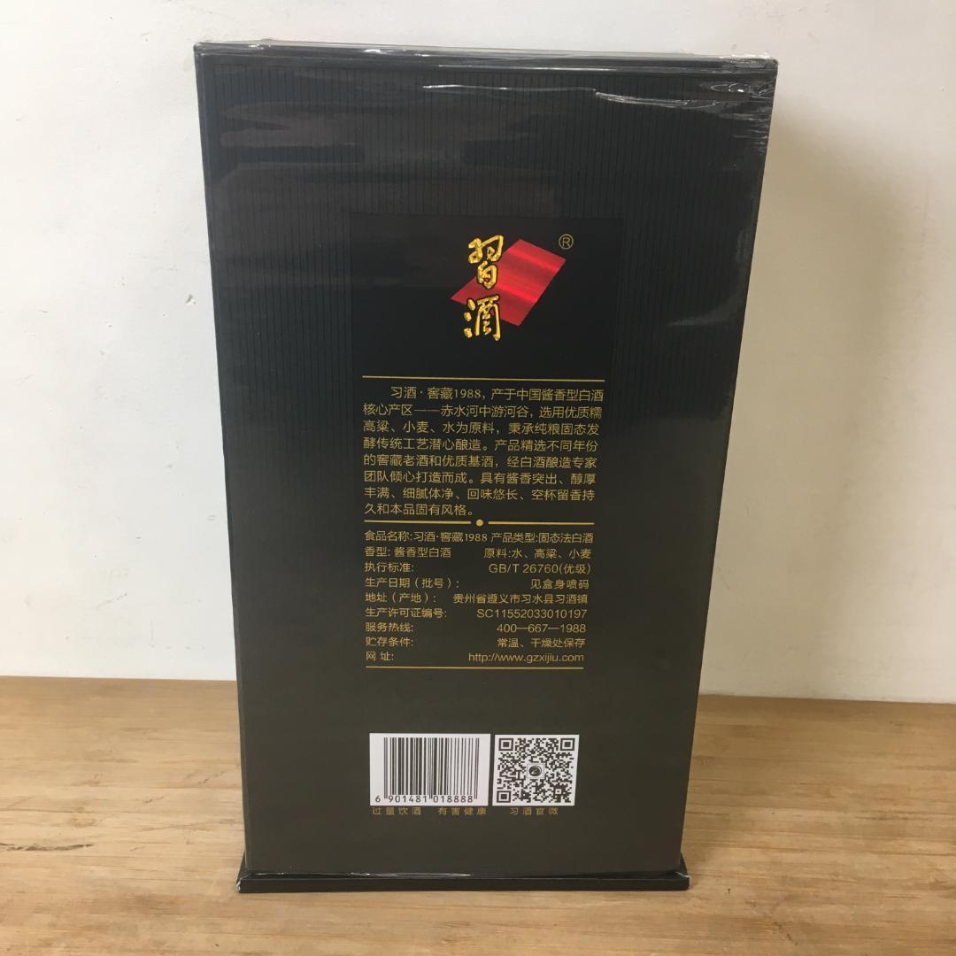 新品未開封 貴州習酒 500ml 中国酒