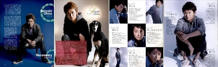 嵐 大野智 切り抜き 3センチ分 演劇 TV ファッション誌などの記事
