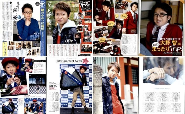 嵐 大野智 切り抜き 3センチ分 演劇 TV ファッション誌などの記事