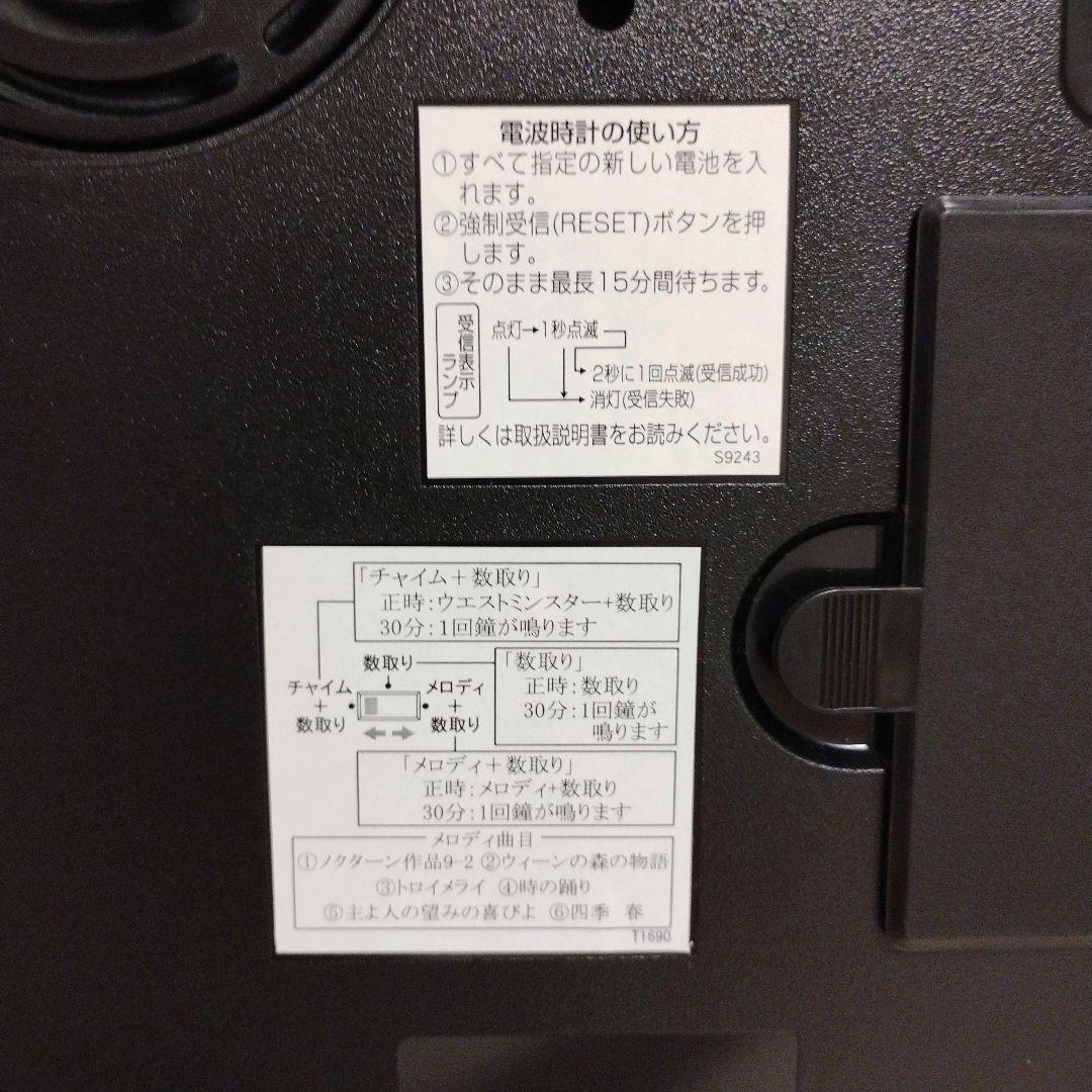 新品　リズム時計 チャイムメロディー4MN468RH06　 電波掛け時計