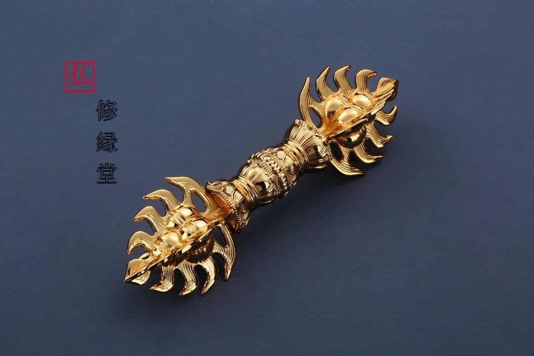 【修縁堂】密教法具 真言宗 法器 宝珠杵 宝珠の炎 入蔵可です