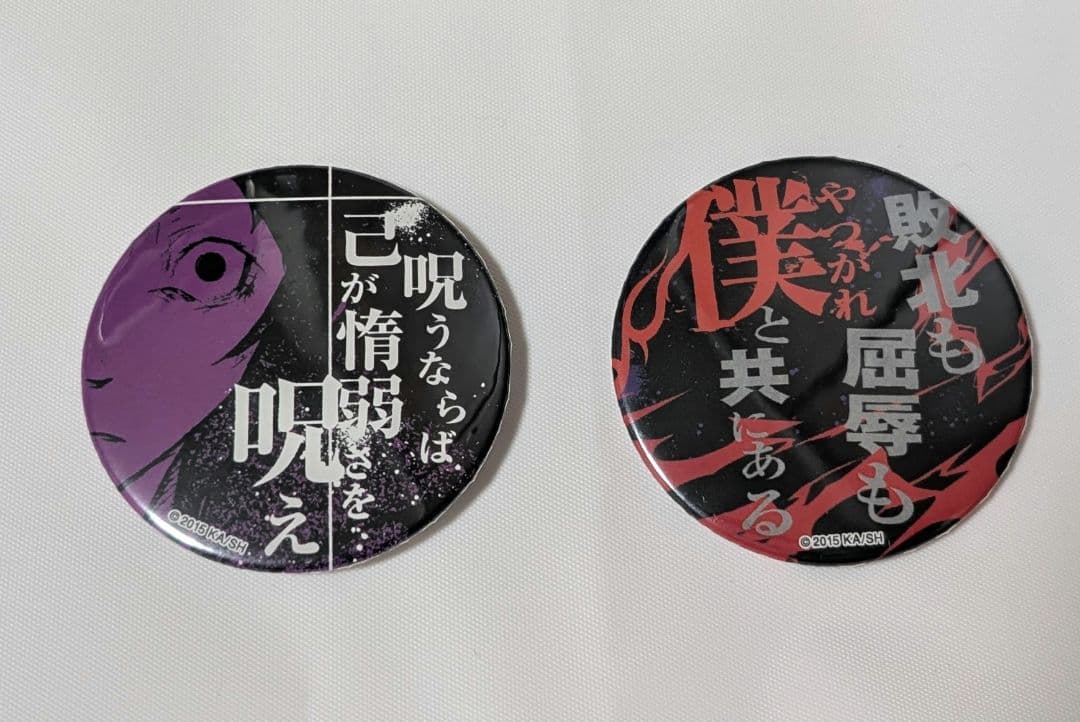 文スト　芥川龍之介　名ゼリフ　缶バッジ