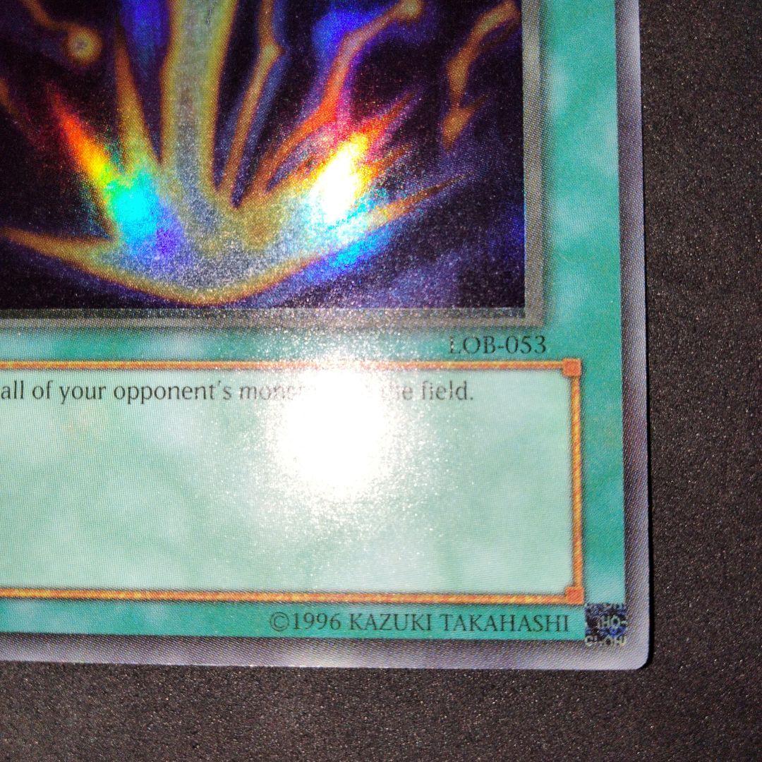 大セール エラー ホイルズレ glossy 遊戯王 サンダーボルト 初期 LOB