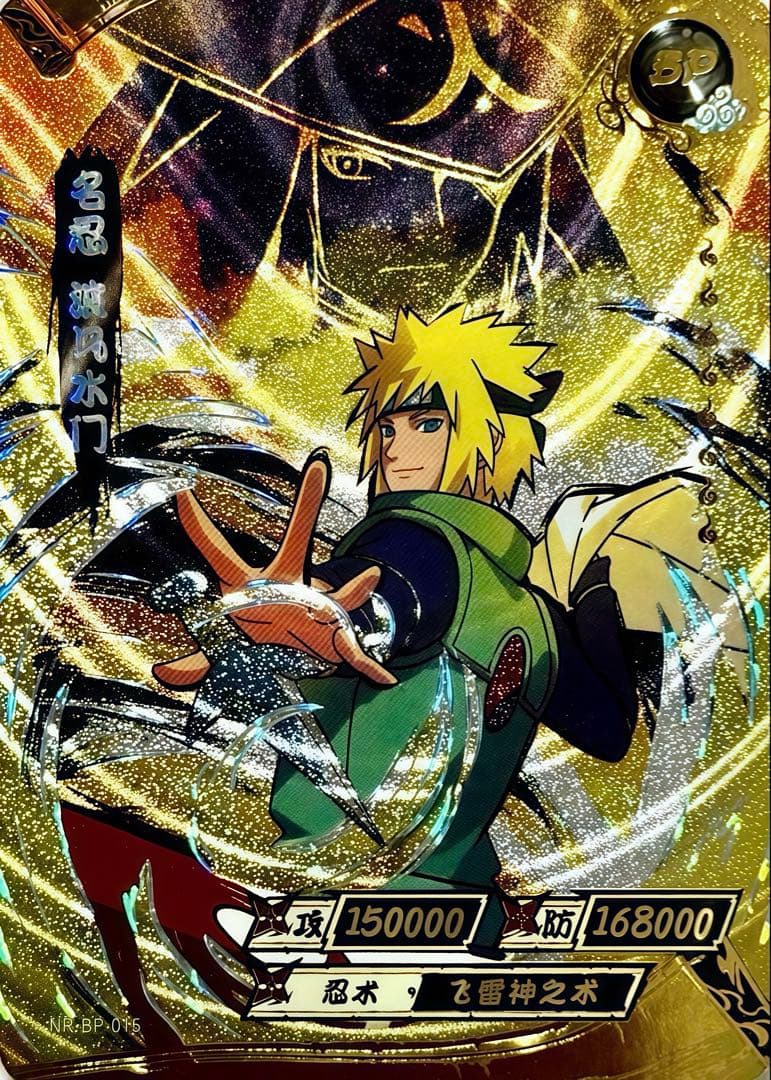 NARUTO -ナルト- 波風ミナト 超激レアカード KAYOU 海外公式品