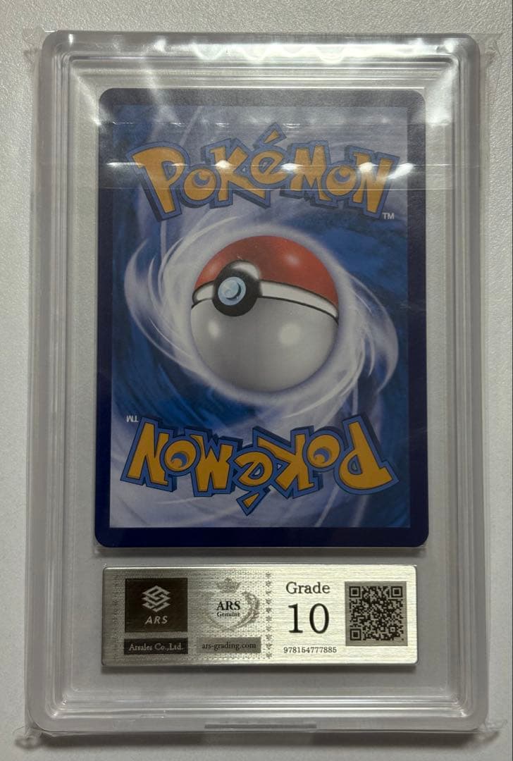 中国限定　ピカチュウ　AR ARS10 鑑定書付き　PSA10 相当　美品