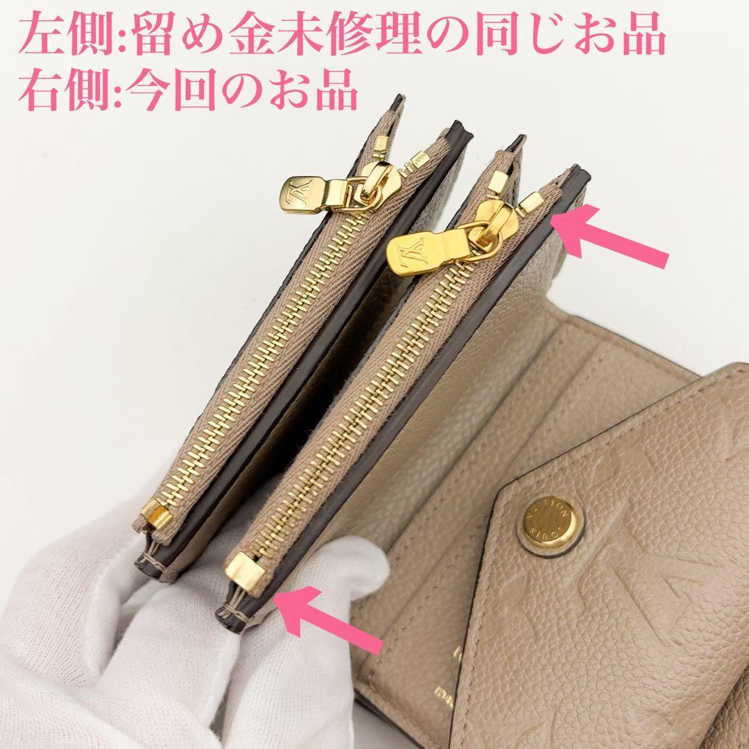longmint　ルイヴィトン ゾエ アンプラント 三つ折り財布