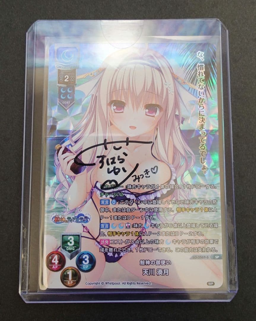 【土日限定価格】lycee 直筆 3点セット