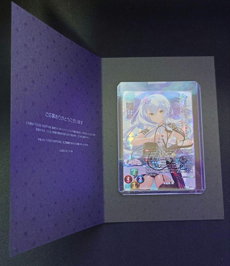 【土日限定価格】lycee 直筆 3点セット