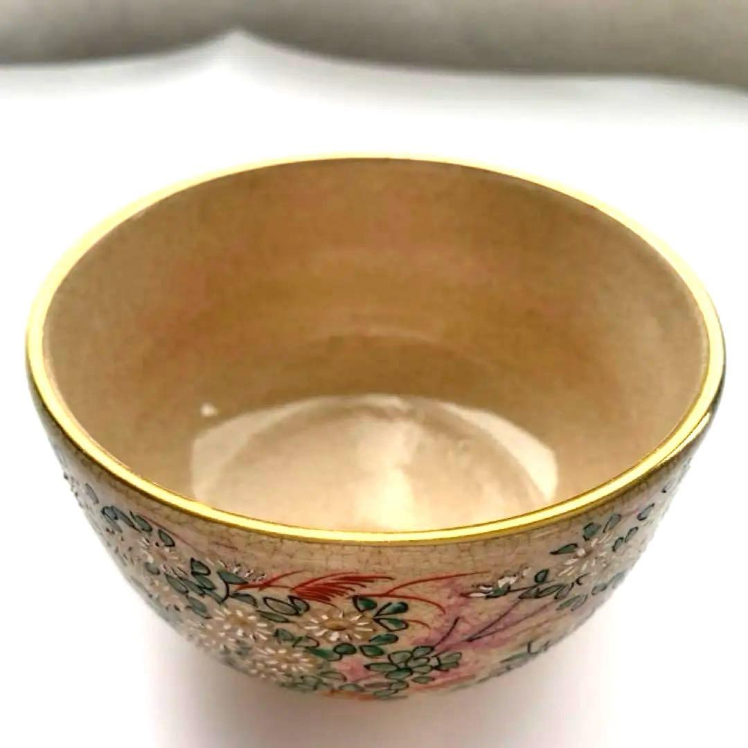 古薩摩焼き　茶碗　送料込み