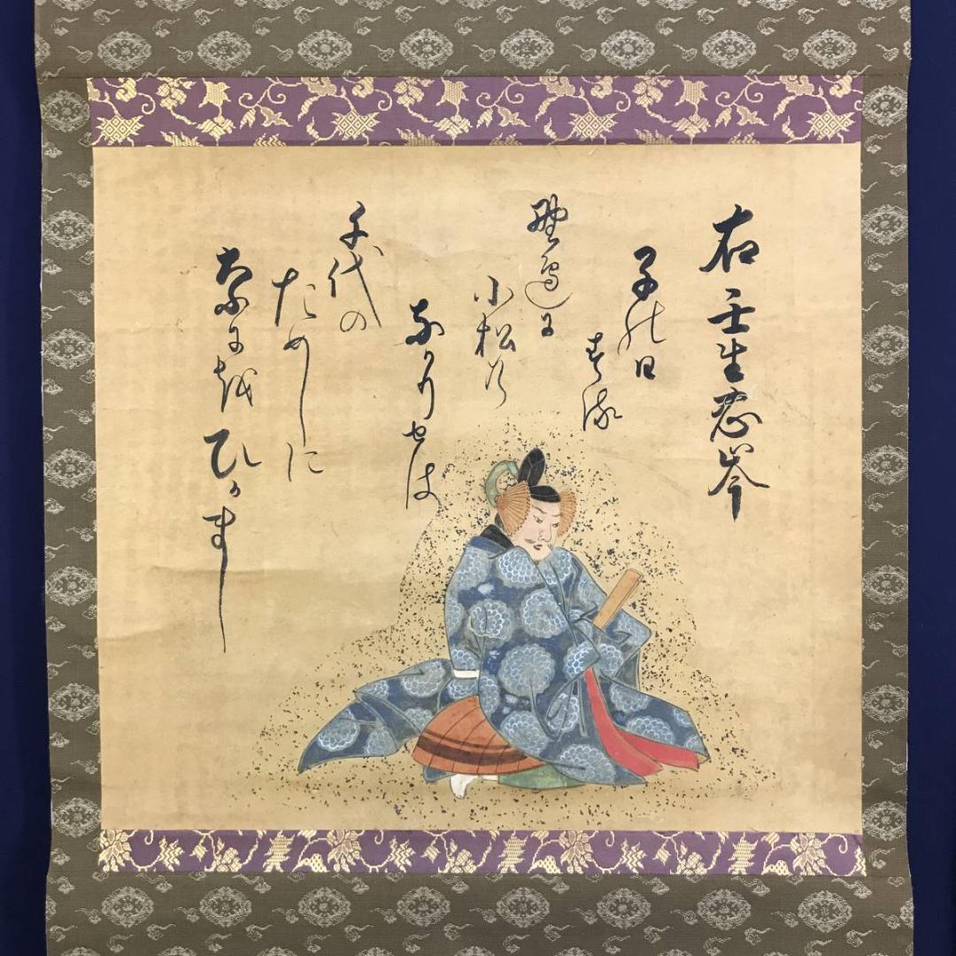 作者不詳/人物図/平安人物図/掛軸/名家伝来/AD-393