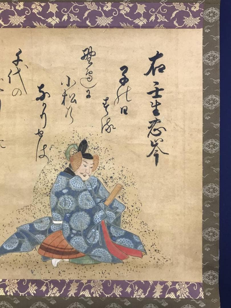 作者不詳/人物図/平安人物図/掛軸/名家伝来/AD-393