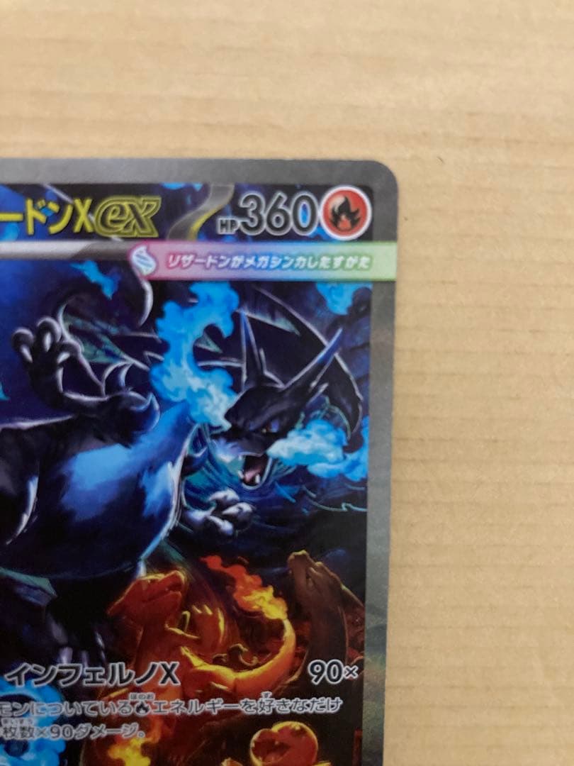 こ*あ様 メガリザードンex SAR 110/080 ポケカ