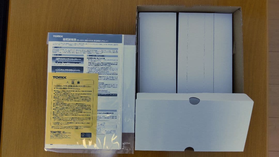 TOMIX 思い出のL特急485系 鉄道模型入門セット
