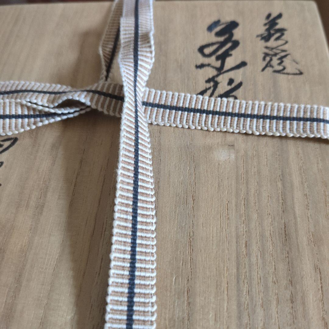 萩焼 井戸茶盌 小高正峰窯