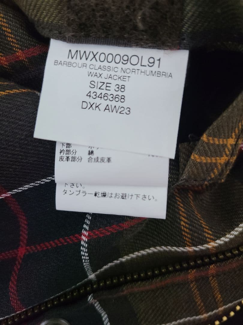 ノーザンブリア　NORTHUMBRIA